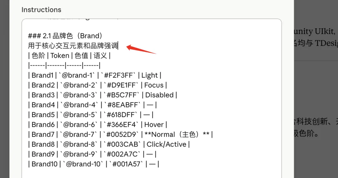 保姆级教程!教你把公司里的设计规范变成Skill插图10 保姆级教程!教你把公司里的设计规范变成Skill插图10
