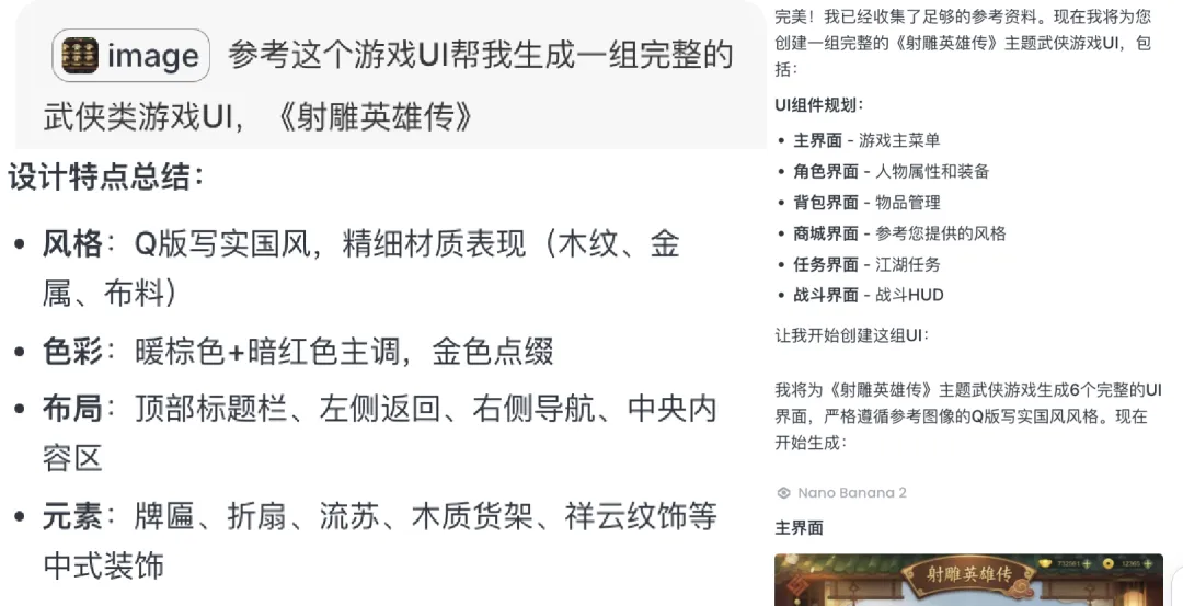 别再手绘了!用这套AI工作流,一键搞定游戏全套界面!插图6 别再手绘了!用这套AI工作流,一键搞定游戏全套界面!插图6