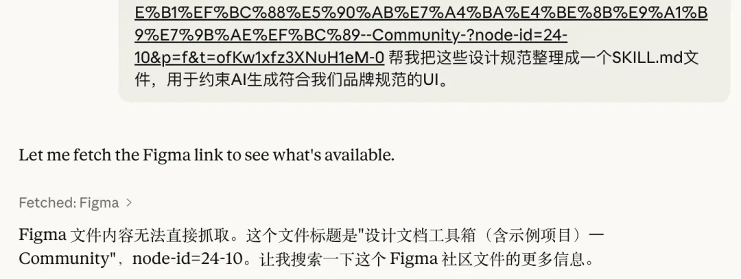 保姆级教程!教你把公司里的设计规范变成Skill插图3 保姆级教程!教你把公司里的设计规范变成Skill插图3