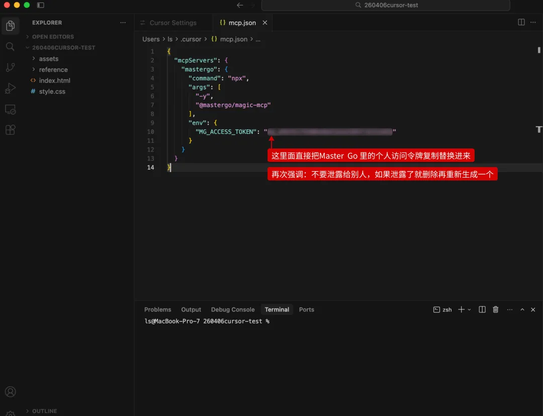 零代码基础?手把手教你用Cursor+MasterGo跑通AI编程!插图14 零代码基础?手把手教你用Cursor+MasterGo跑通AI编程!插图14