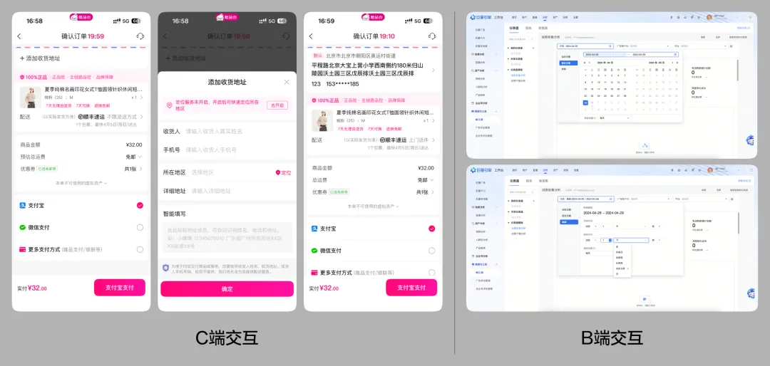 选B端还是C端?UI设计师的职业规划与避坑指南插图7 选B端还是C端?UI设计师的职业规划与避坑指南插图7