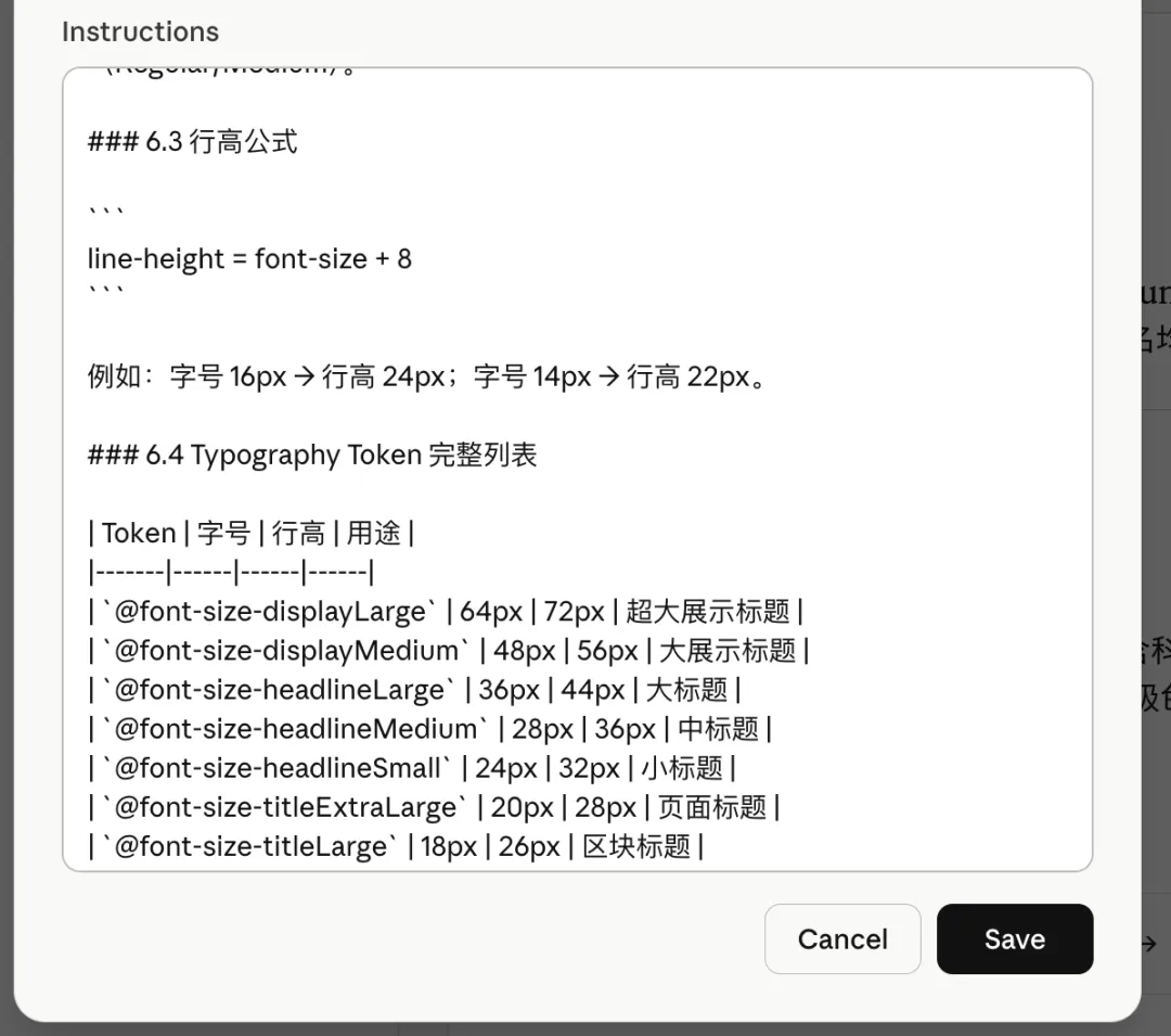 保姆级教程!教你把公司里的设计规范变成Skill插图11 保姆级教程!教你把公司里的设计规范变成Skill插图11