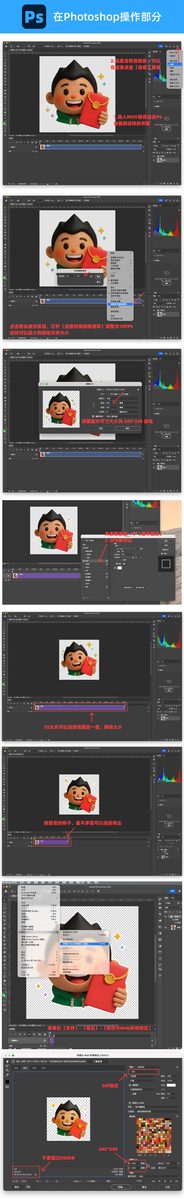 保姆级教程！如何用AI制作无毛边的动态透明表情包？插图9
