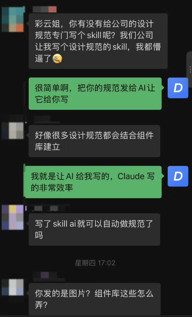 保姆级教程!教你把公司里的设计规范变成Skill插图1 保姆级教程!教你把公司里的设计规范变成Skill插图1