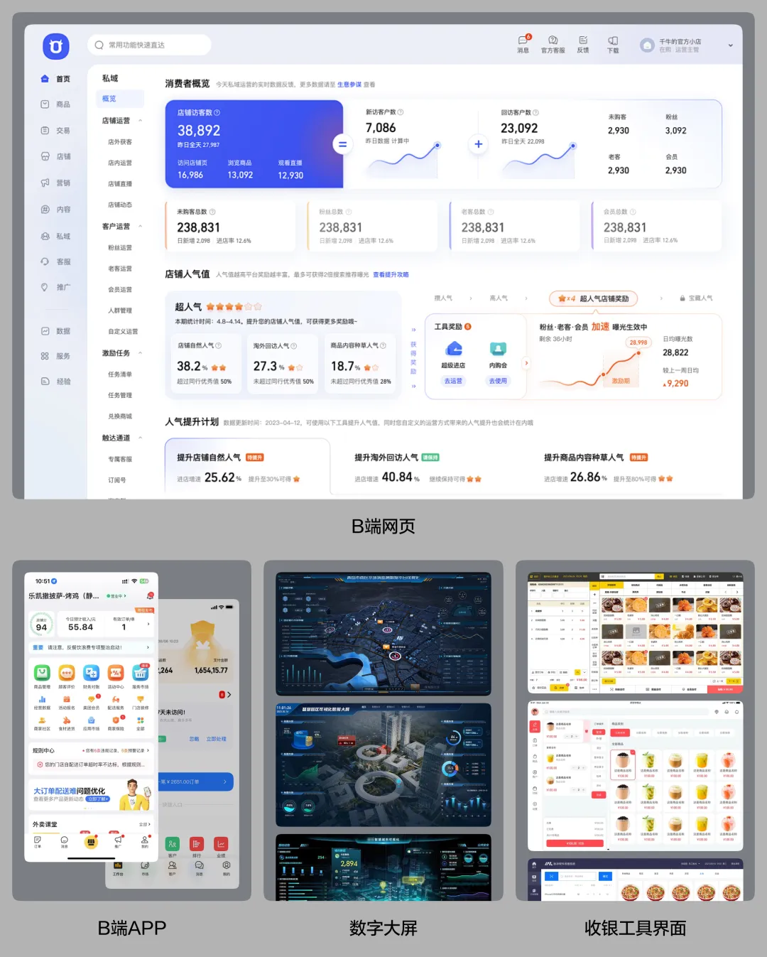 选B端还是C端?UI设计师的职业规划与避坑指南插图3 选B端还是C端?UI设计师的职业规划与避坑指南插图3