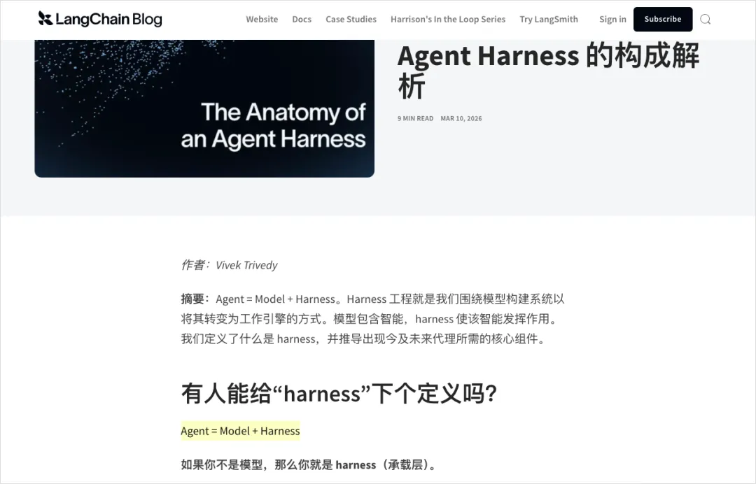 一文带你看懂,火爆全网的Harness Engineering到底是什么插图9 一文带你看懂,火爆全网的Harness Engineering到底是什么插图9
