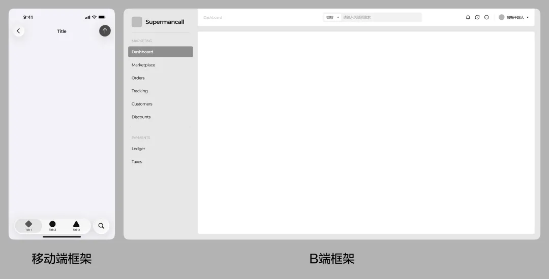 选B端还是C端?UI设计师的职业规划与避坑指南插图4 选B端还是C端?UI设计师的职业规划与避坑指南插图4