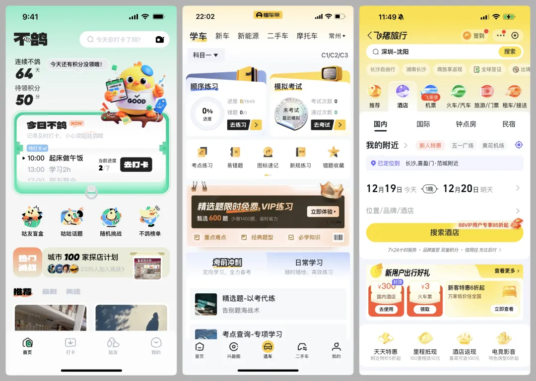 选B端还是C端?UI设计师的职业规划与避坑指南插图9 选B端还是C端?UI设计师的职业规划与避坑指南插图9