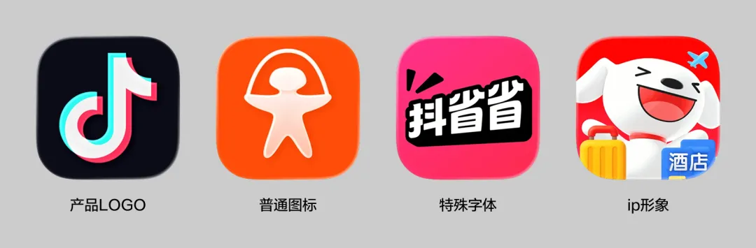 够细致够全面!上手即用的图标设计参数大全插图2 够细致够全面!上手即用的图标设计参数大全插图2