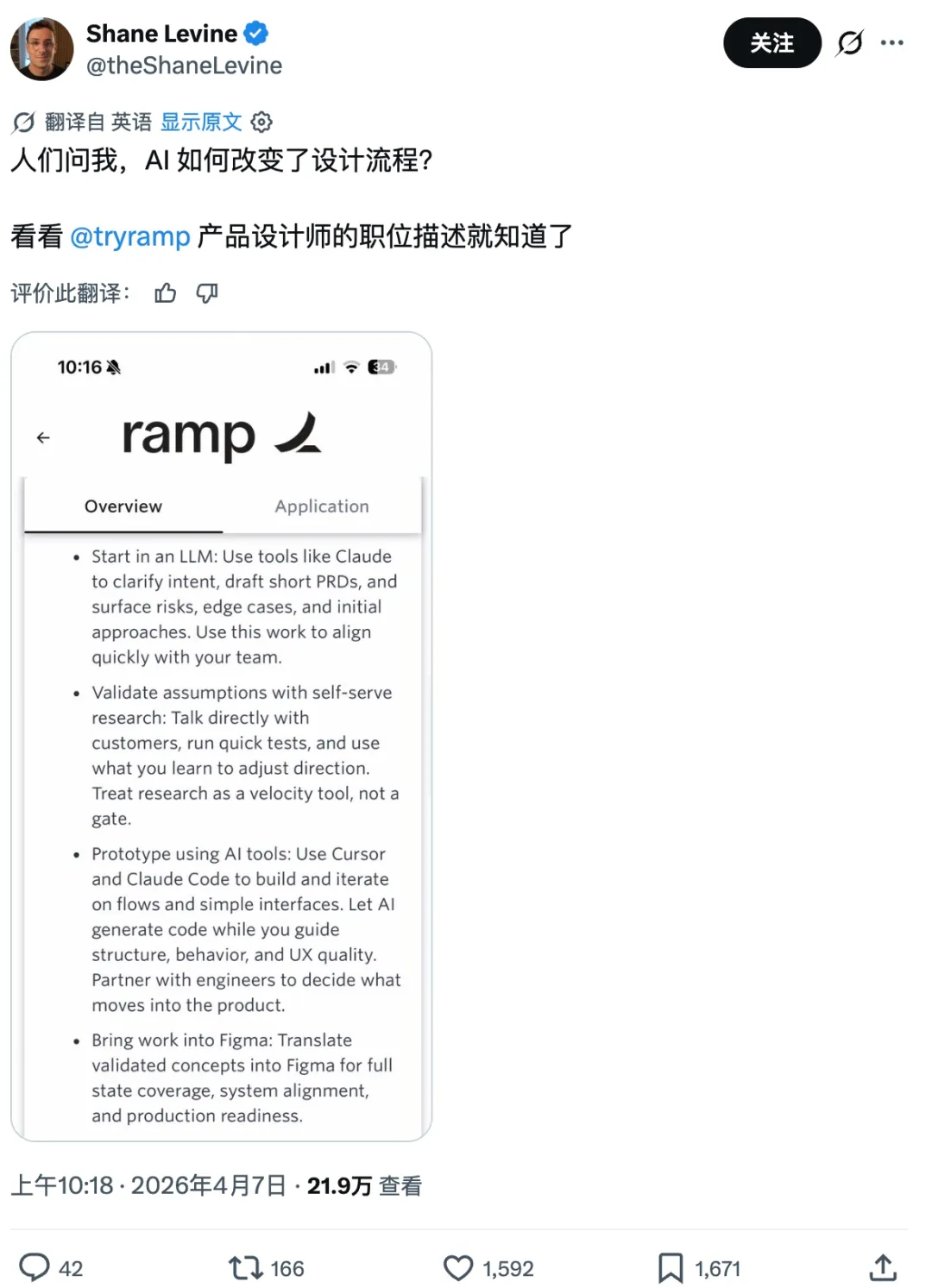 不想被AI淘汰?产品设计师接下来该学这6件事插图1 不想被AI淘汰?产品设计师接下来该学这6件事插图1