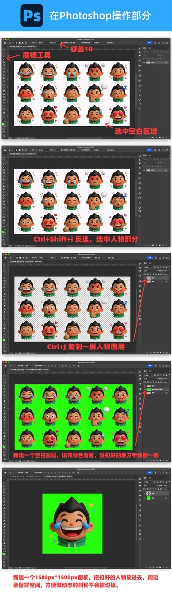 保姆级教程！如何用AI制作无毛边的动态透明表情包？插图3
