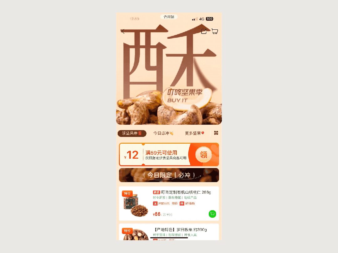 新手扫盲文！交互/原型/动效/特效的本质区别是什么？插图9