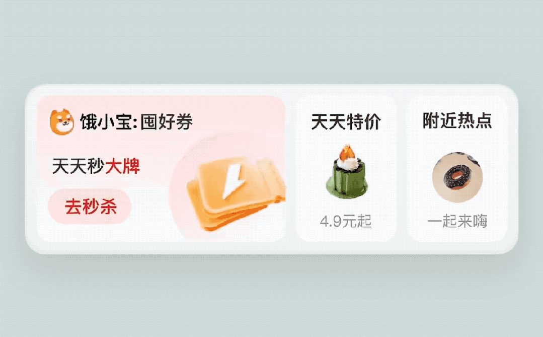 新手扫盲文！交互/原型/动效/特效的本质区别是什么？插图10