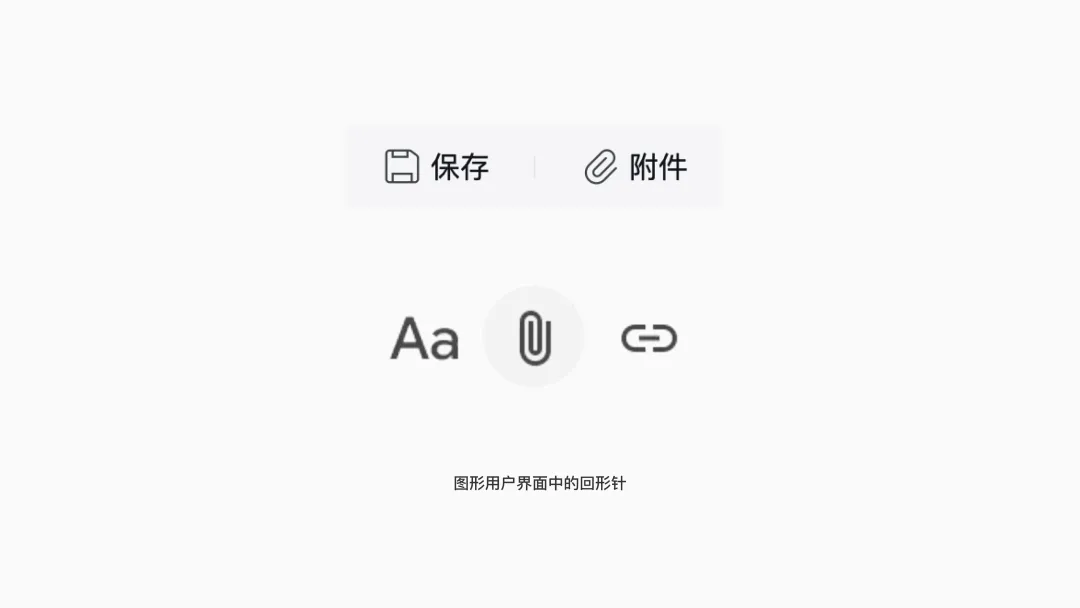 好设计历久弥新!聊聊那些百年未变的经典产品设计插图9 好设计历久弥新!聊聊那些百年未变的经典产品设计插图9