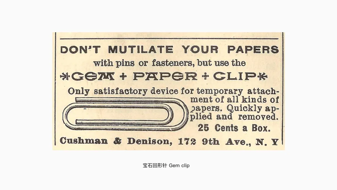 好设计历久弥新!聊聊那些百年未变的经典产品设计插图7 好设计历久弥新!聊聊那些百年未变的经典产品设计插图7