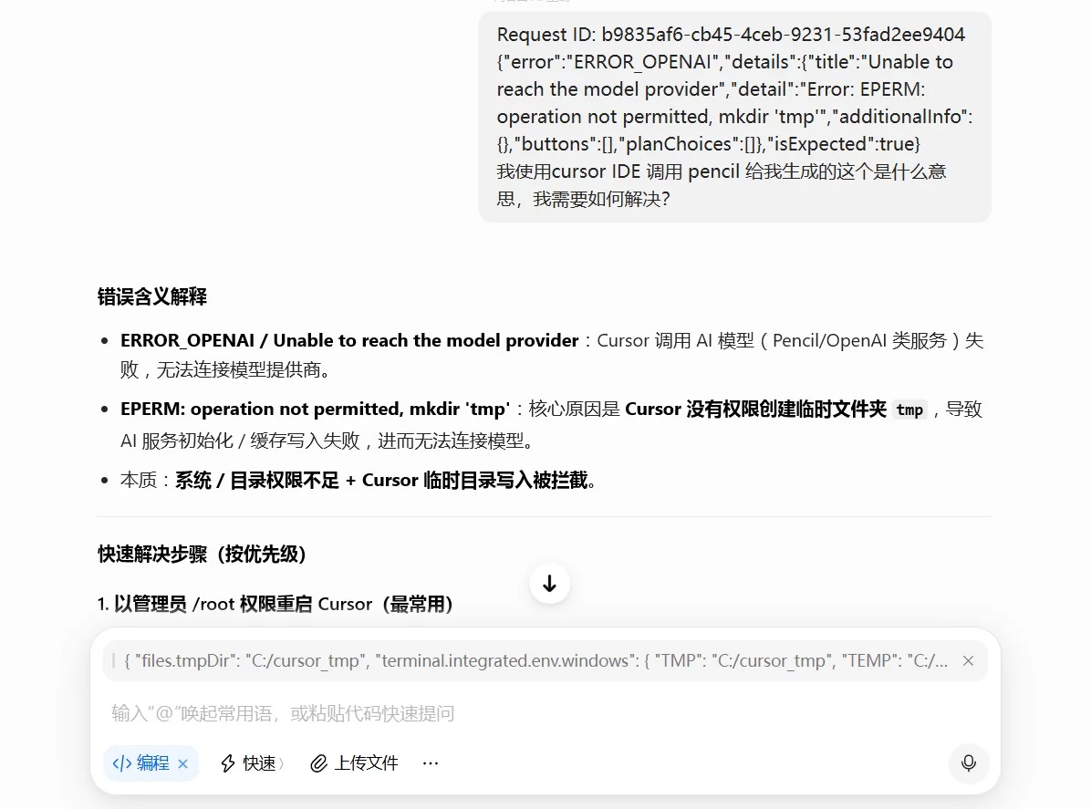 保姆级教程!教你用Cursor+Pencil 零基础搞定网页设计与开发插图17 保姆级教程!教你用Cursor+Pencil 零基础搞定网页设计与开发插图17