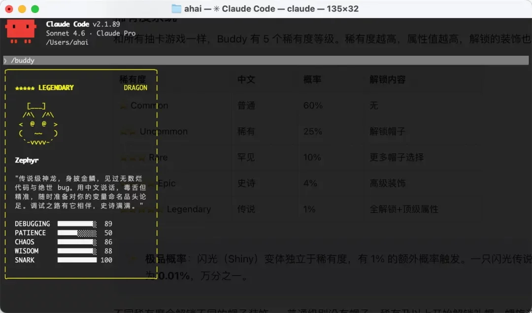 Claude Code 51万行源码泄露,我扒出来了超多好东西!插图6 Claude Code 51万行源码泄露,我扒出来了超多好东西!插图6