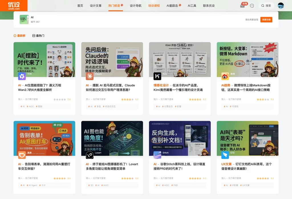 产品接入AI的正确打开方式!4 种落地策略,照着做就行插图2 产品接入AI的正确打开方式!4 种落地策略,照着做就行插图2