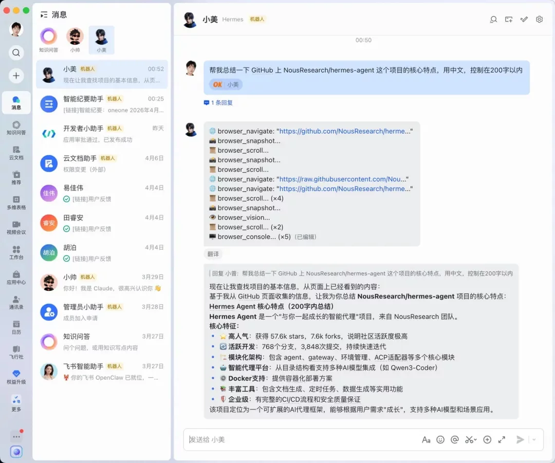 10 分钟跑通Hermes Agent!从配置到实操,我替你踩平了所有坑插图10 10 分钟跑通Hermes Agent!从配置到实操,我替你踩平了所有坑插图10