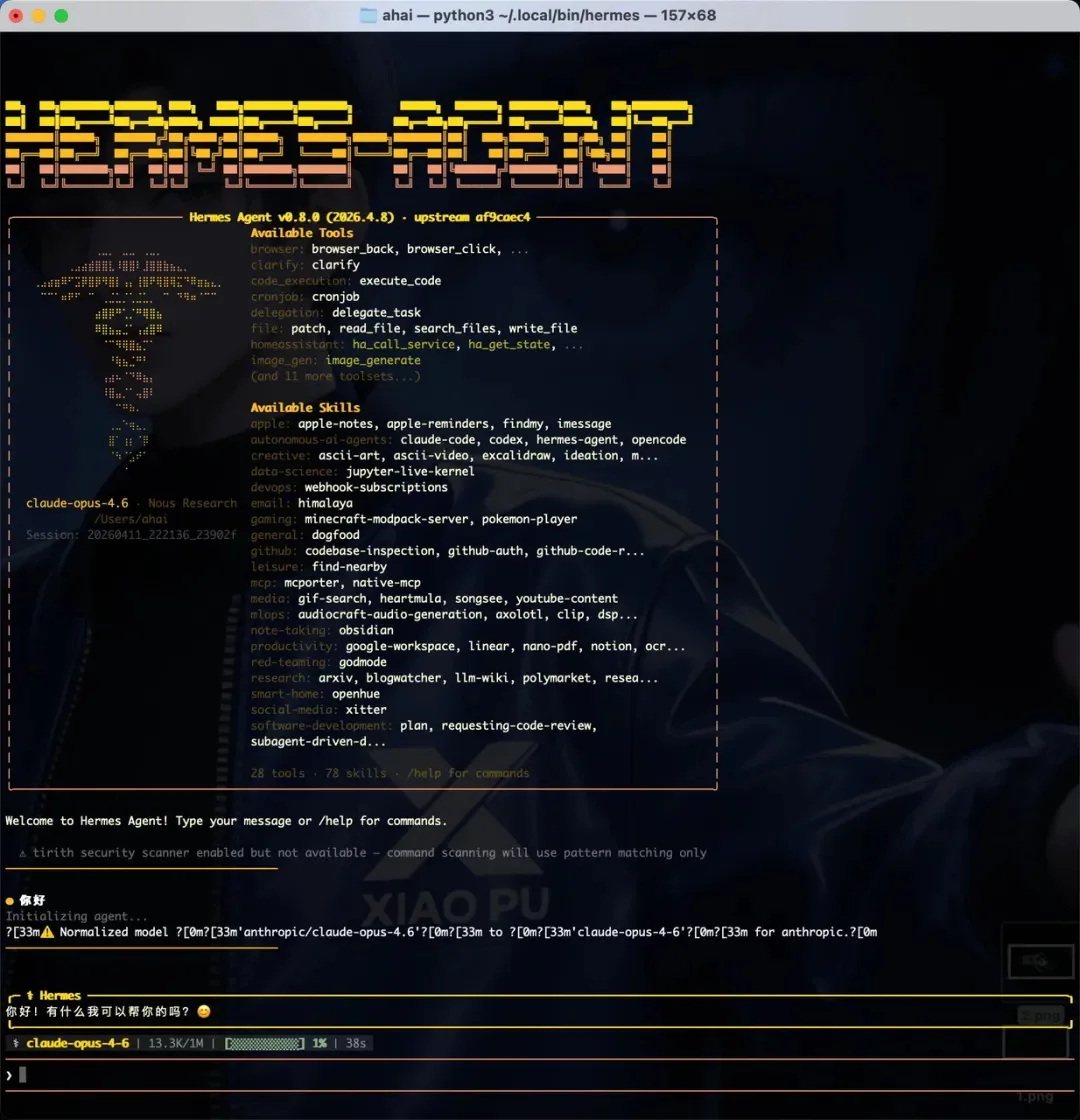 10 分钟跑通Hermes Agent!从配置到实操,我替你踩平了所有坑插图7 10 分钟跑通Hermes Agent!从配置到实操,我替你踩平了所有坑插图7