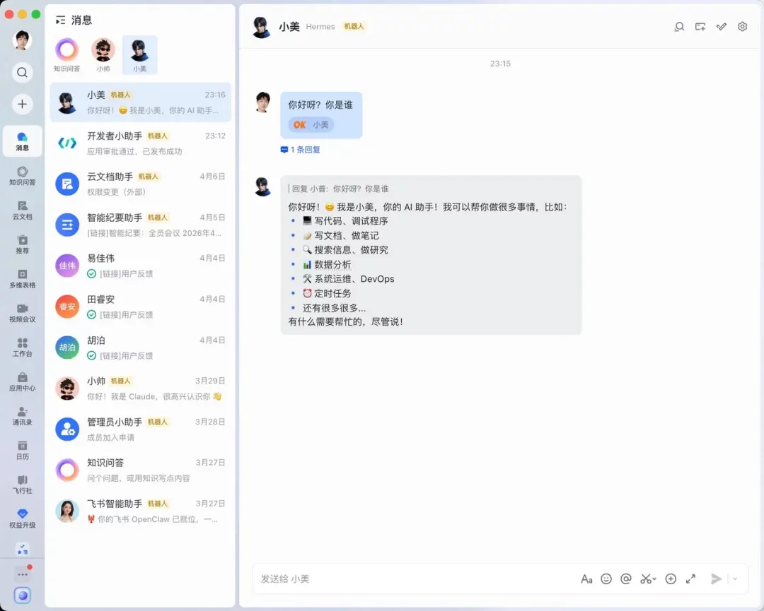 10 分钟跑通Hermes Agent!从配置到实操,我替你踩平了所有坑插图9 10 分钟跑通Hermes Agent!从配置到实操,我替你踩平了所有坑插图9