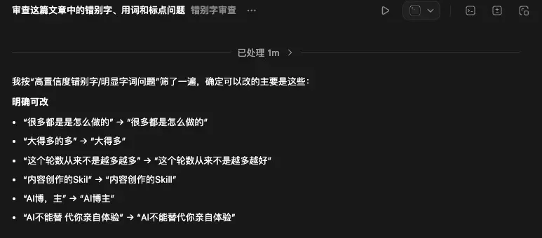 打磨三年!今天,我决定把「卡兹克风格创作.skill」开源了!插图5 打磨三年!今天,我决定把「卡兹克风格创作.skill」开源了!插图5