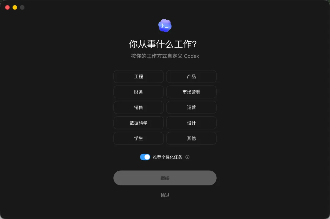 从0到1带你速通Codex,我整理的终极保姆教程来了!插图6 从0到1带你速通Codex,我整理的终极保姆教程来了!