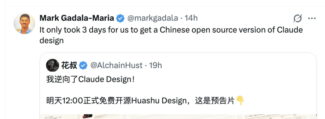 逆向拆解Claude Design后,我把它改造成了设计师的神级外挂!插图3 逆向拆解Claude Design后,我把它改造成了设计师的神级外挂!