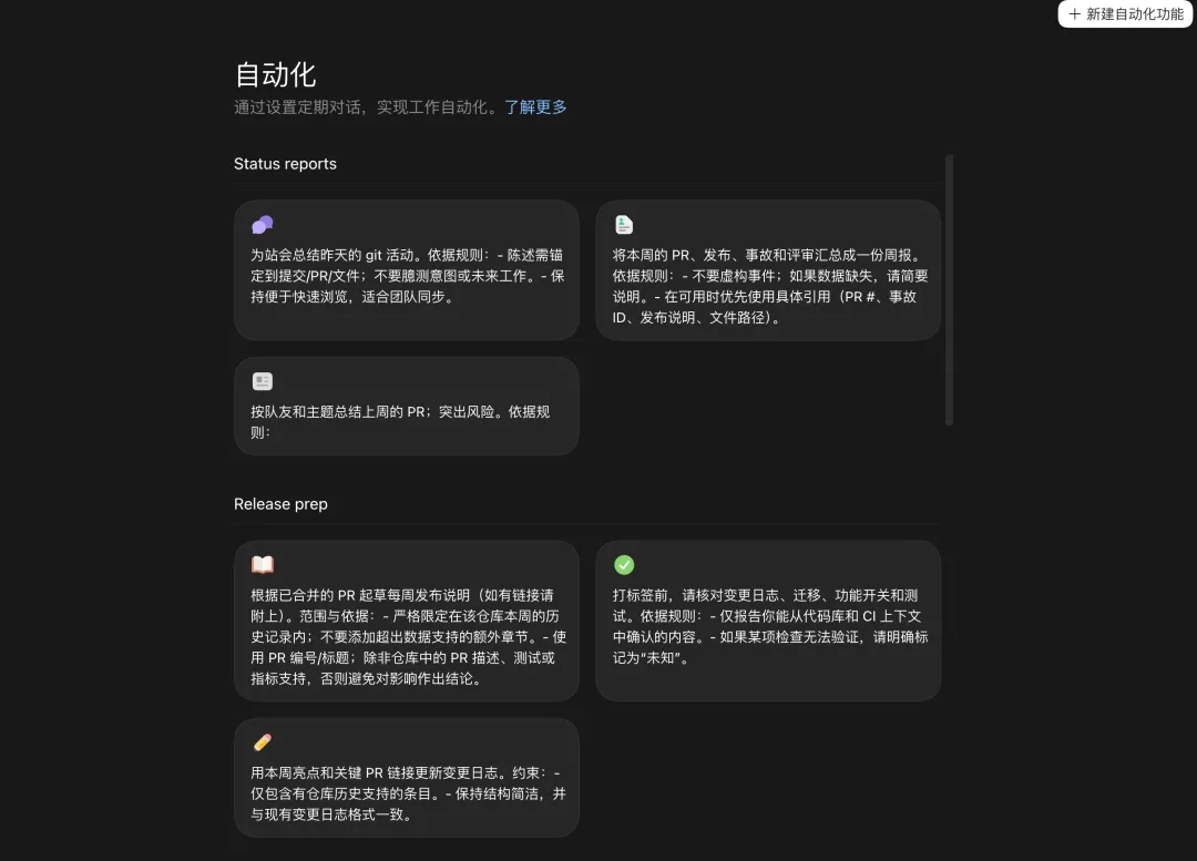 我把 Codex 摸透了!16个设计师必看的实用技巧!