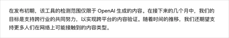 OpenAI和Google联手,要让每一张AI图片都无所遁形!