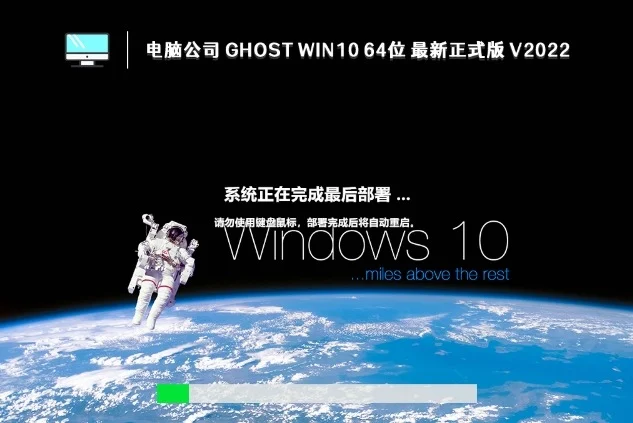 电脑公司 GHOST WIN10 X64 最新正式版 (22H2)怎么安装-电脑公司 GHOST WIN10 X64 最新正式版 (22H2)安装的卡住了?换个角度就通了