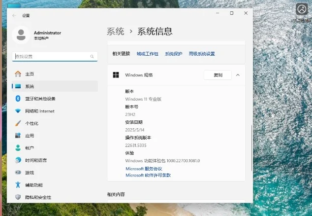 Windows11 23H2 22631.5335 X64正式版怎么部署好-Windows11 23H2 22631.5335 X64正式版安装的操作手册:步骤清晰不绕弯