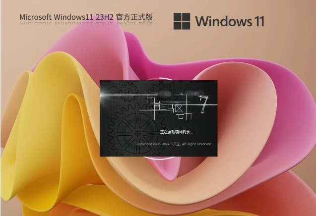 Windows11 23H2 22631.5335 X64正式版怎么部署好-Windows11 23H2 22631.5335 X64正式版安装的操作手册:步骤清晰不绕弯
