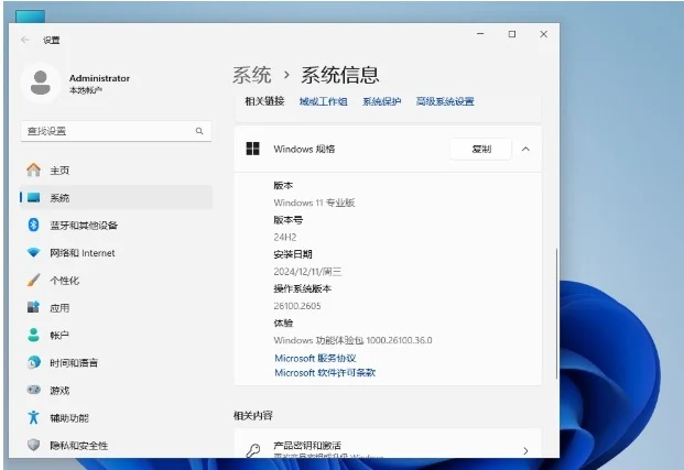 少量精简 Windows11 24H2 64位 专业精简版镜像怎么安装-少量精简 Windows11 24H2 64位 专业精简版镜像安装的遇到问题?这几个方法亲测管用