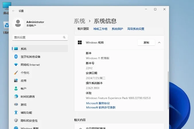 Windows11 64位 教育版怎么安装?-Windows11 64位 教育版安装的遇到问题?这几个方法亲测管用