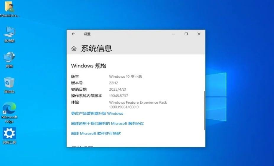 Windows 10 64位 22H2 专业版(纯净版)软件怎么弄好?-Windows 10 64位 22H2 专业版(纯净版)软件安装的用熟了,分享几个顺手的小技巧