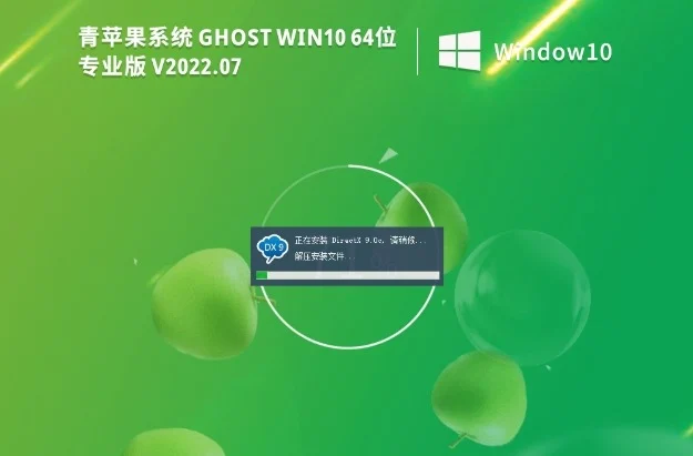 从不会到会用:我的青苹果 Ghost Win10 64位怎么安装?-青苹果 Ghost Win10 64位装机学习记录