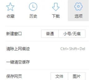 360极速浏览器关掉自动翻译功能的操作不再难:手把手教你轻松上手