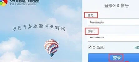 360极速浏览器里同步功能操作操作过程讲述速查指南:要用的时候翻一翻