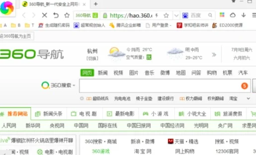 刚学会360极速浏览器显示主页按钮的操作,整理了一份实操笔记