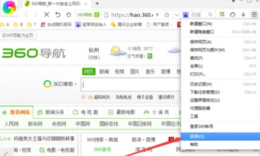 刚学会360极速浏览器显示主页按钮的操作,整理了一份实操笔记