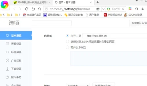刚学会360极速浏览器显示主页按钮的操作,整理了一份实操笔记