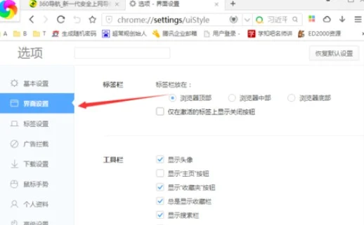 刚学会360极速浏览器显示主页按钮的操作,整理了一份实操笔记
