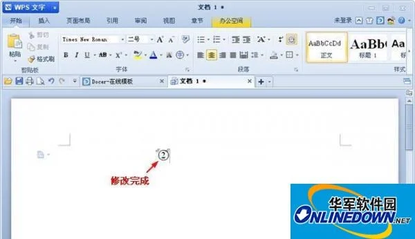 WPS文字中带圈字符使用小妙招操作地图:从哪开始、到哪结束