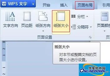 WPS文字中设置个性化网格线的技巧操作地图:从哪开始、到哪结束