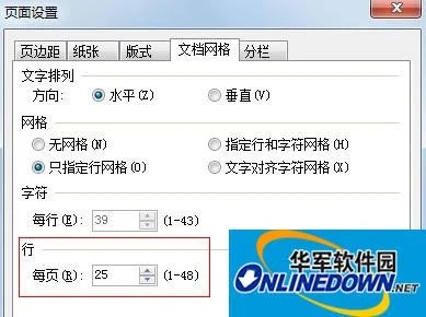 WPS文字中设置个性化网格线的技巧操作地图:从哪开始、到哪结束