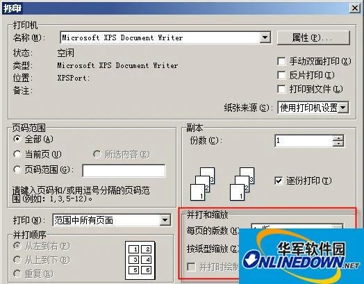 折腾完WPS文字中三招排版小技巧,总结了几条实用经验