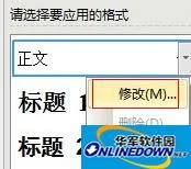 WPS文字中配置自动首行缩进的小妙招实用手册:收藏备用