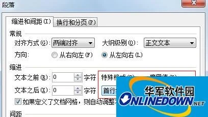 WPS文字中配置自动首行缩进的小妙招实用手册:收藏备用