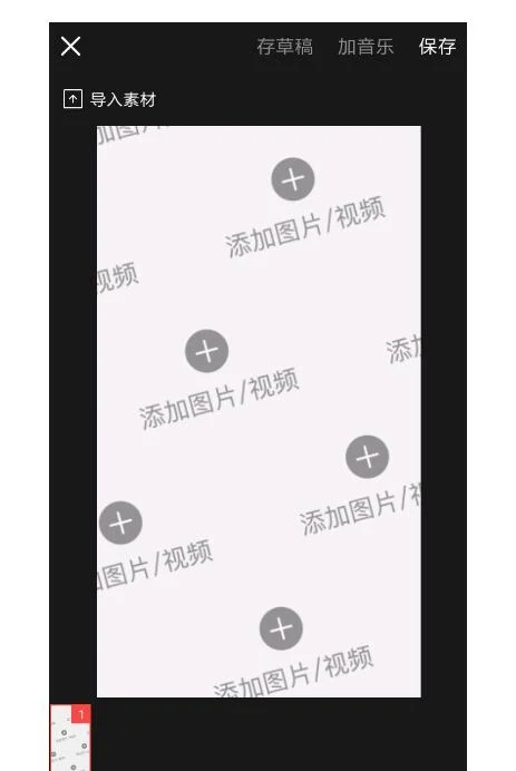 搞定在抖音中找到雨刷器特效的基础操作讲解:一份够用的操作指南